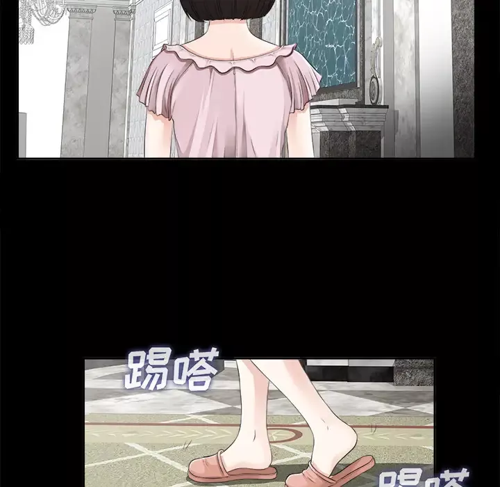 未亡人第16话