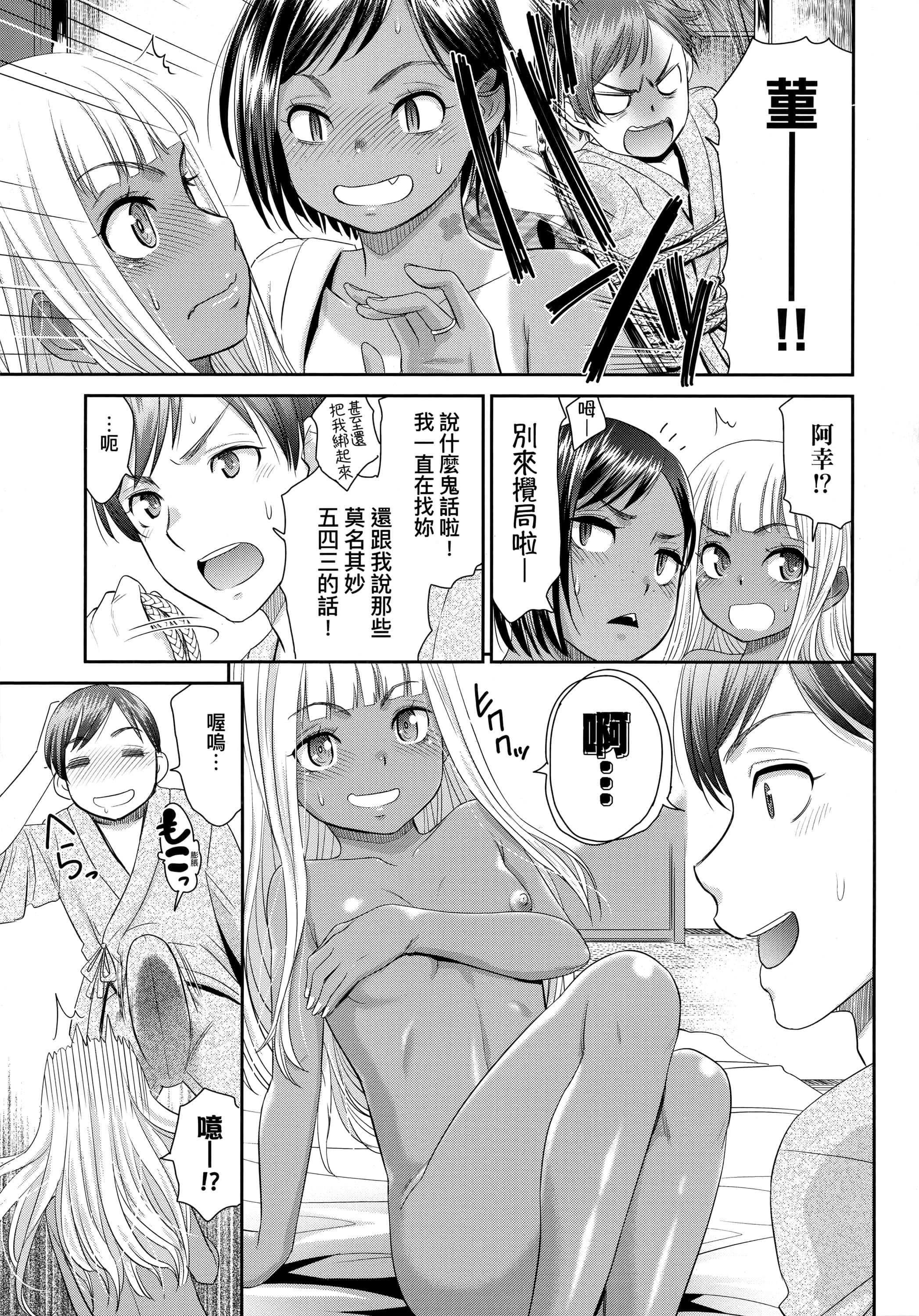 [桃之助]悦楽の巫女[中国翻訳][桃之助]悦楽の巫女[中国翻訳]