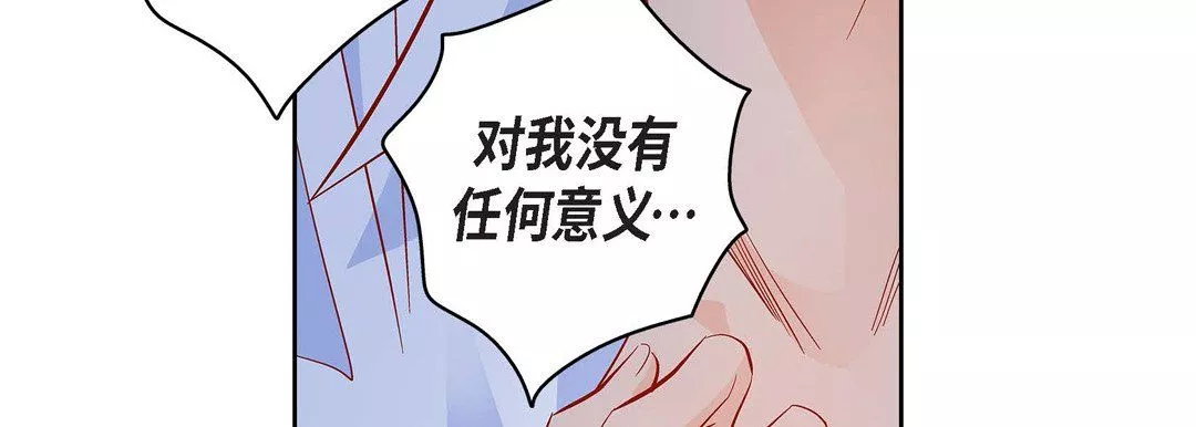 獻給心臟第57話