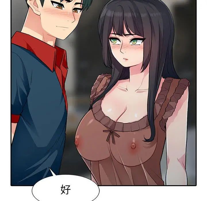 我的继母是寡妇第11话