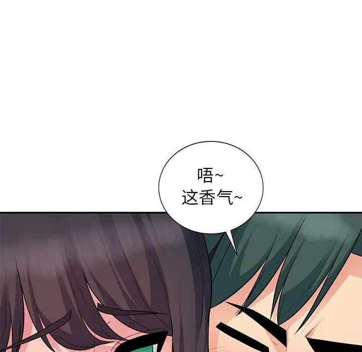 我的继母是寡妇第11话