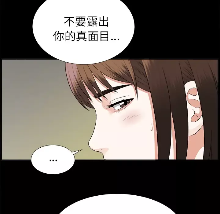 我的繼母是寡婦第11话