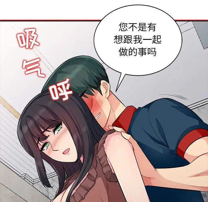 我的继母是寡妇第11话