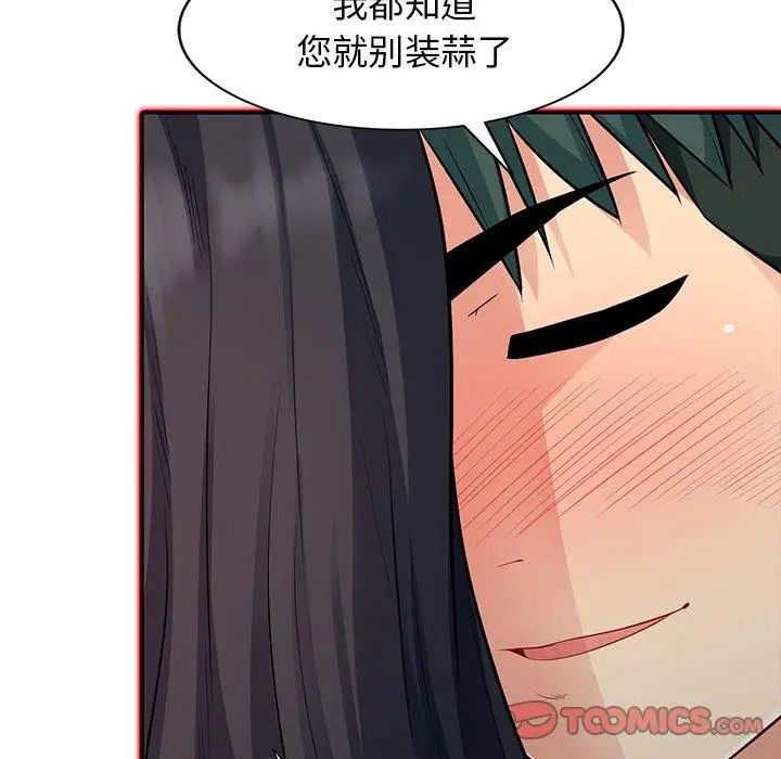 我的继母是寡妇第11话
