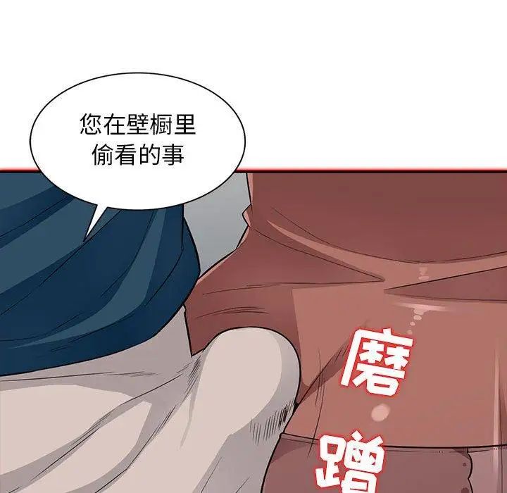 我的继母是寡妇第11话