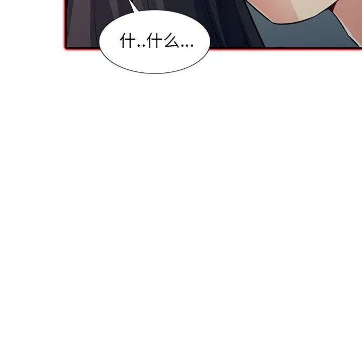 我的继母是寡妇第11话