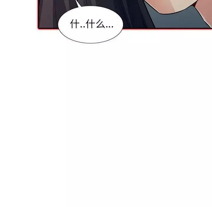 我的繼母是寡婦第11话