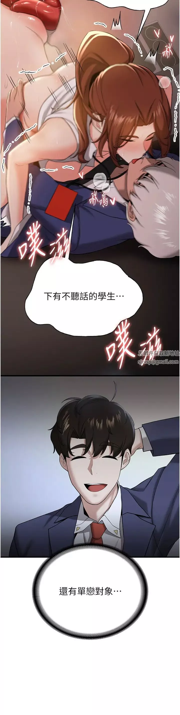 搶女友速成班第26話-被學生任意擺佈的教官
