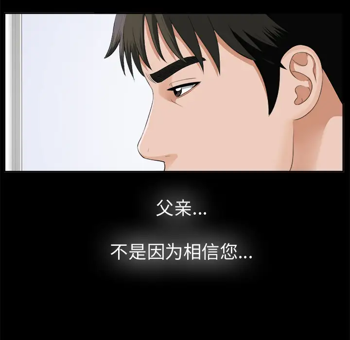 未亡人第16话