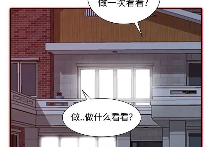 我的繼母是寡婦第12话