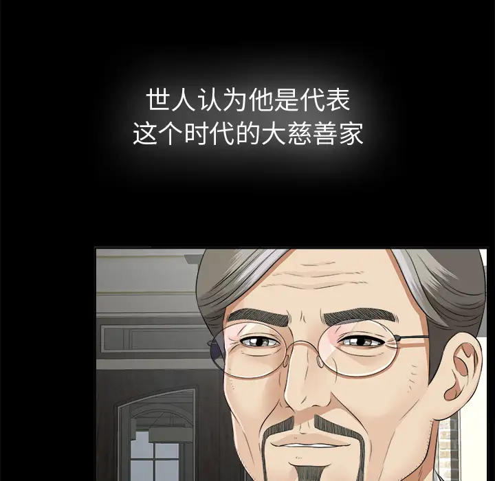 未亡人第16话