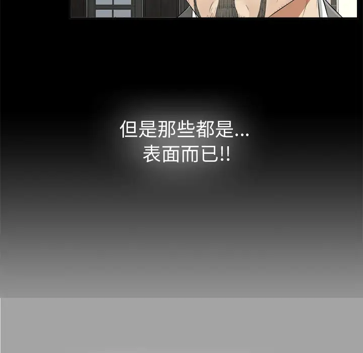 未亡人第16话