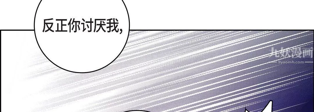 獻給心臟第57話