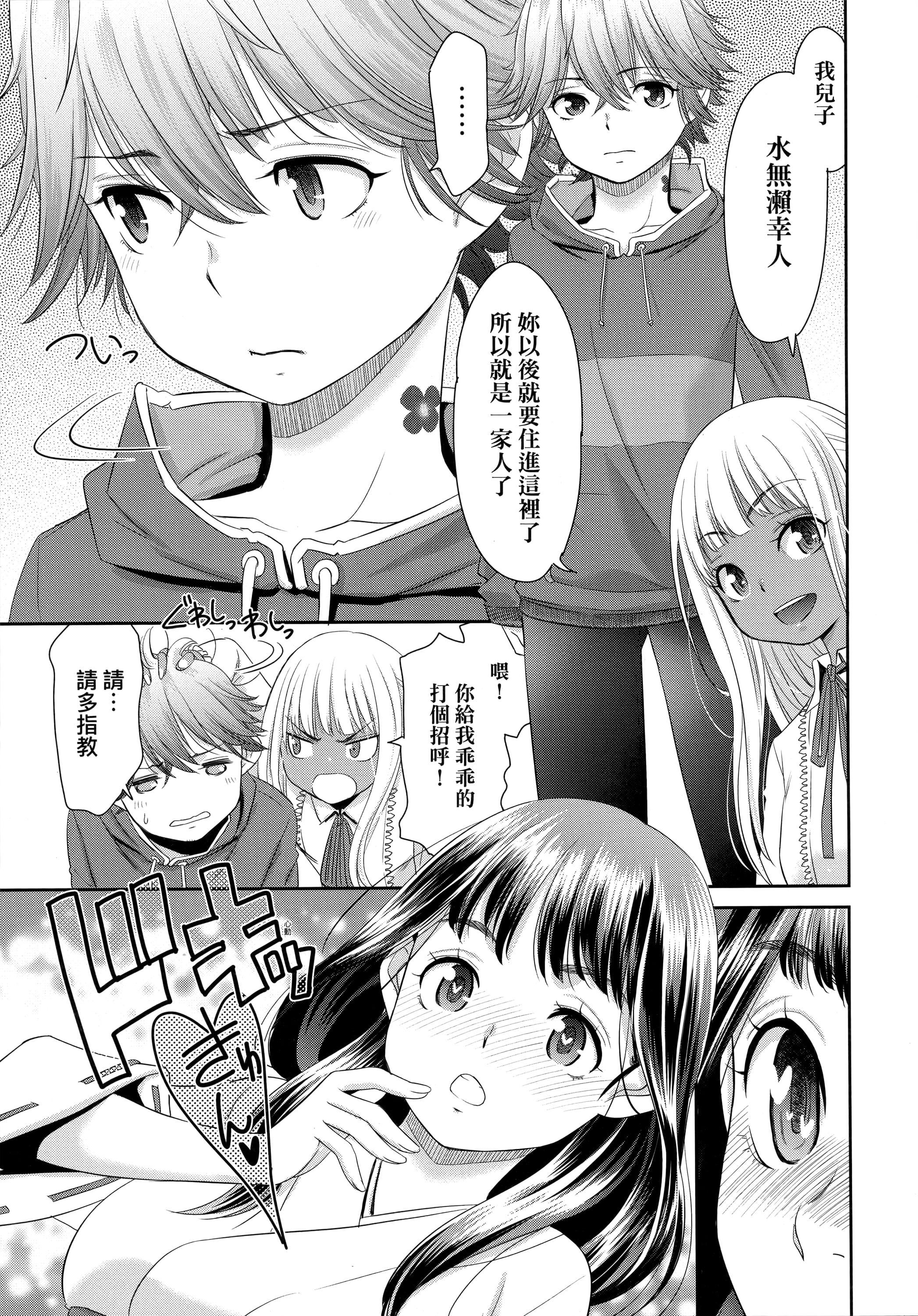 [桃之助]悦楽の巫女[中国翻訳][桃之助]悦楽の巫女[中国翻訳]