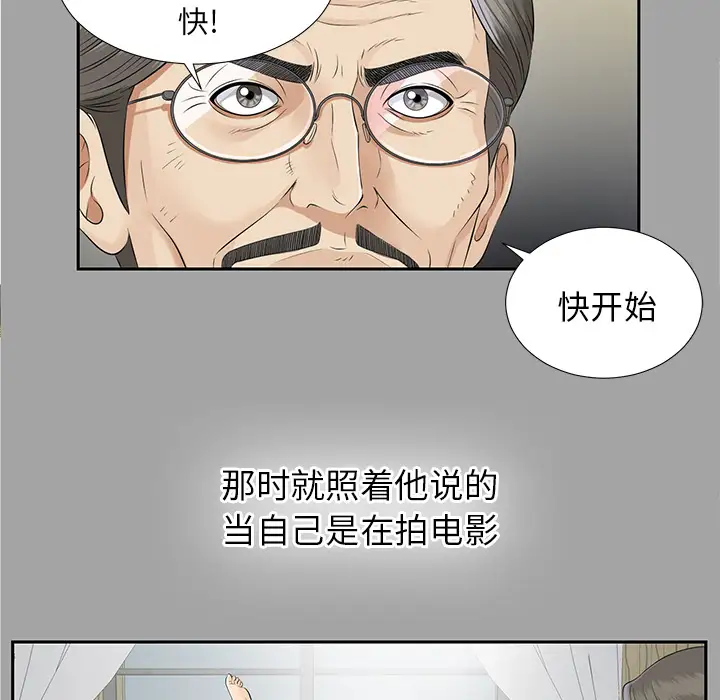 未亡人第16话