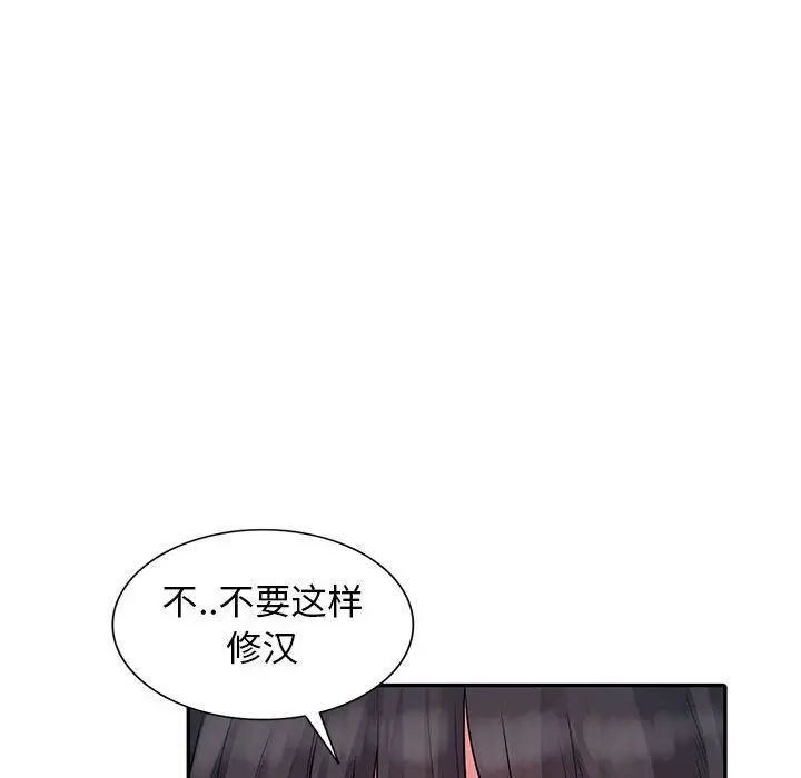 我的繼母是寡婦第12话
