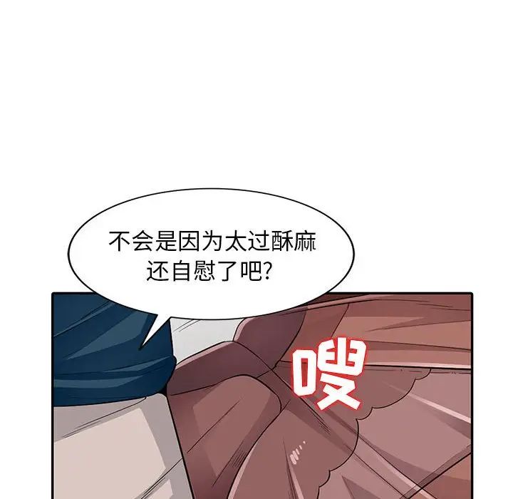 我的繼母是寡婦第12话