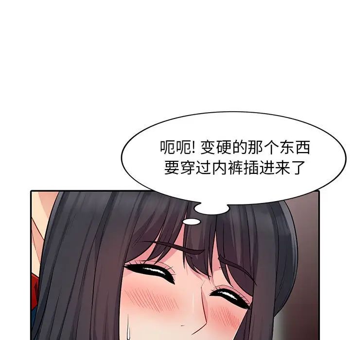 我的繼母是寡婦第12话