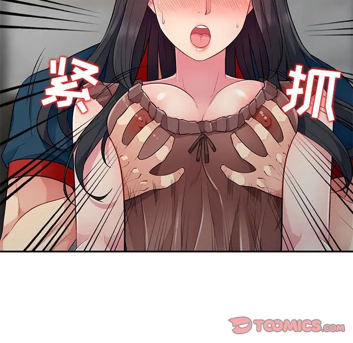 我的繼母是寡婦第12话