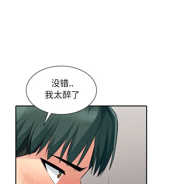 我的继母是寡妇第12话