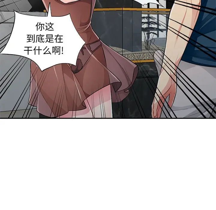 我的繼母是寡婦第12话