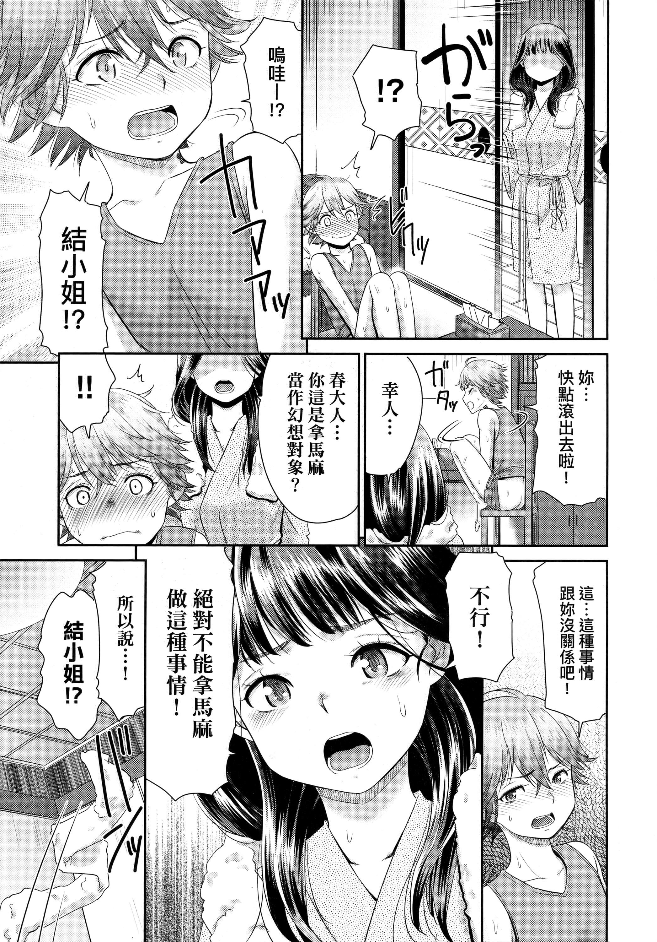[桃之助]悦楽の巫女[中国翻訳][桃之助]悦楽の巫女[中国翻訳]