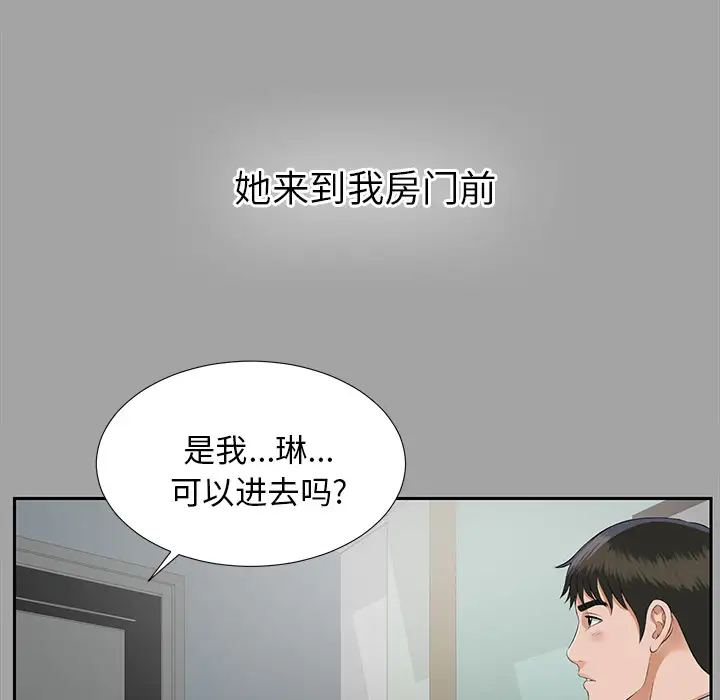未亡人第16话