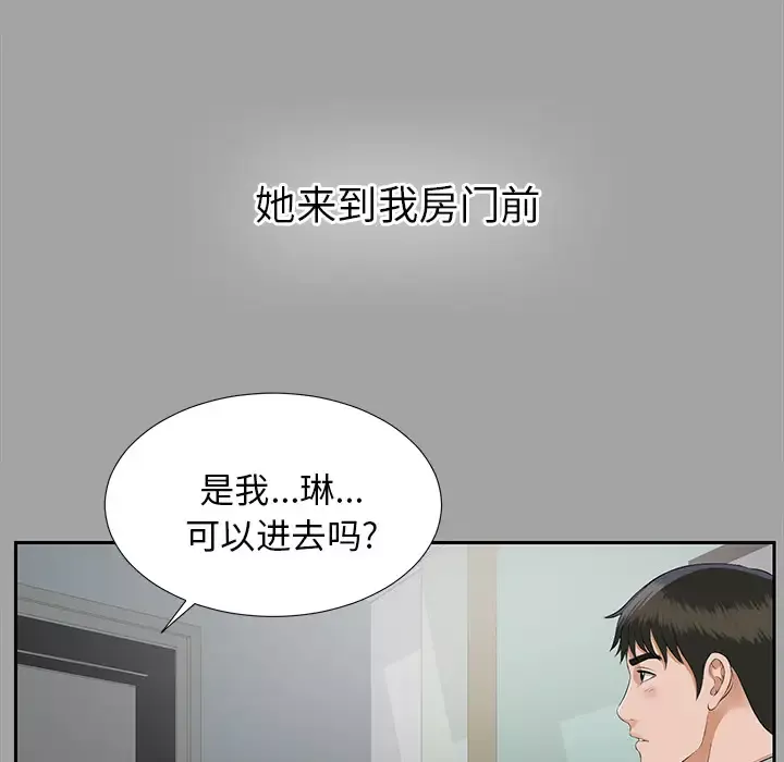 未亡人第16话