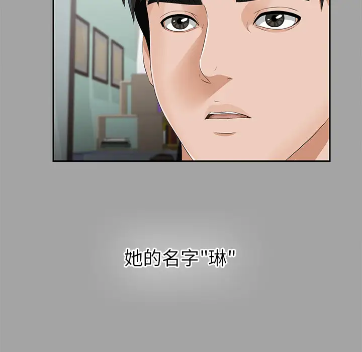 未亡人第16话