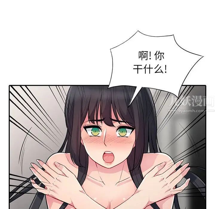 我的繼母是寡婦第12话