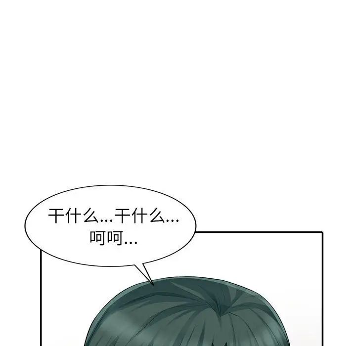 我的繼母是寡婦第12话