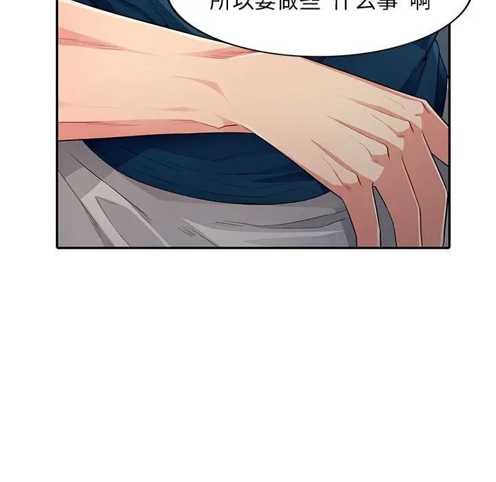 我的继母是寡妇第12话