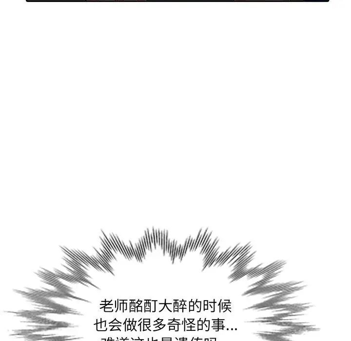 我的繼母是寡婦第12话