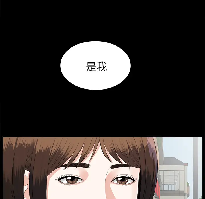 未亡人第16话