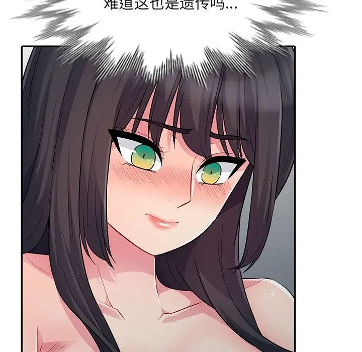 我的繼母是寡婦第12话