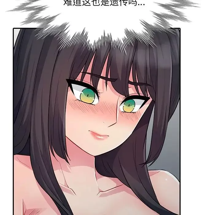 我的繼母是寡婦第12话