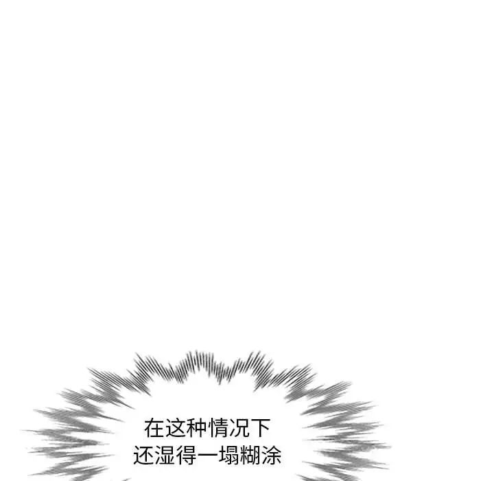 我的繼母是寡婦第12话