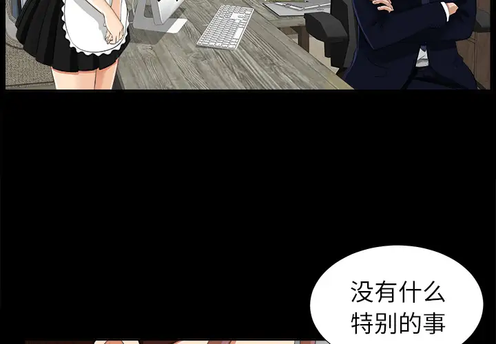 未亡人第17话