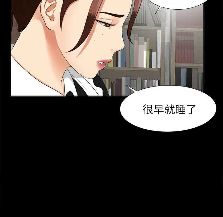 未亡人第17话