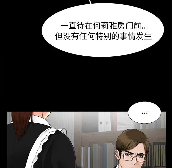 未亡人第17话