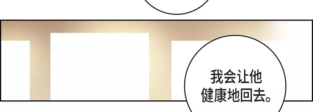 獻給心臟第58話