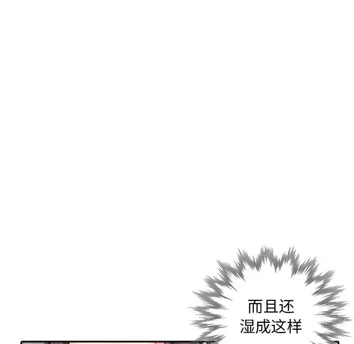 我的继母是寡妇第12话