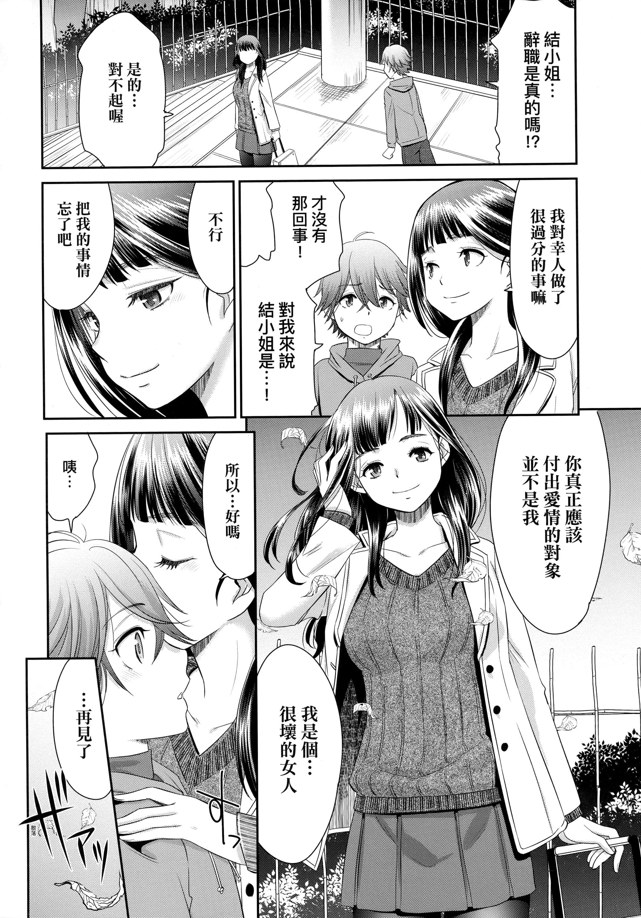 [桃之助]悦楽の巫女[中国翻訳][桃之助]悦楽の巫女[中国翻訳]