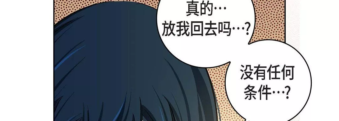 獻給心臟第58話