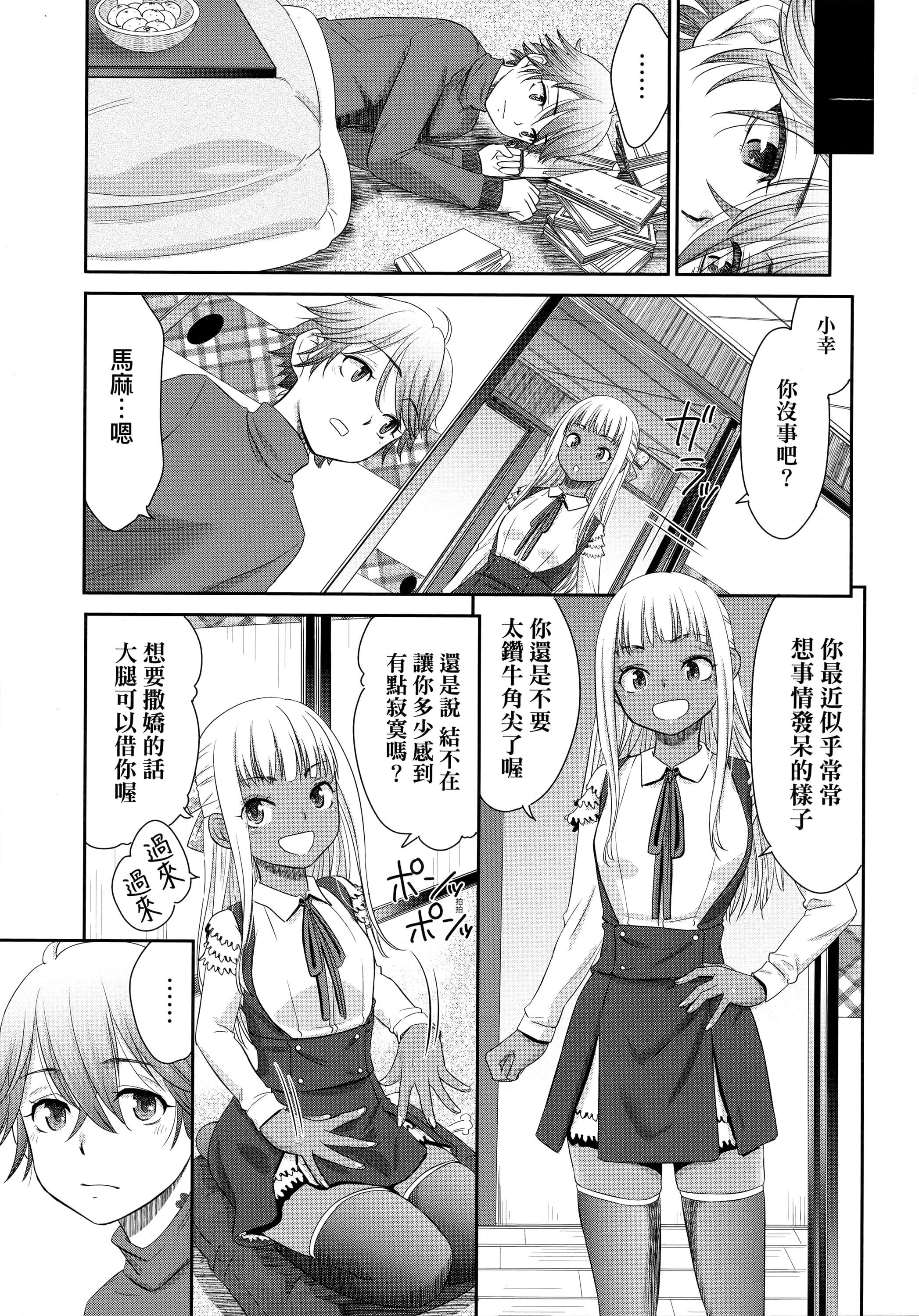 [桃之助]悦楽の巫女[中国翻訳][桃之助]悦楽の巫女[中国翻訳]