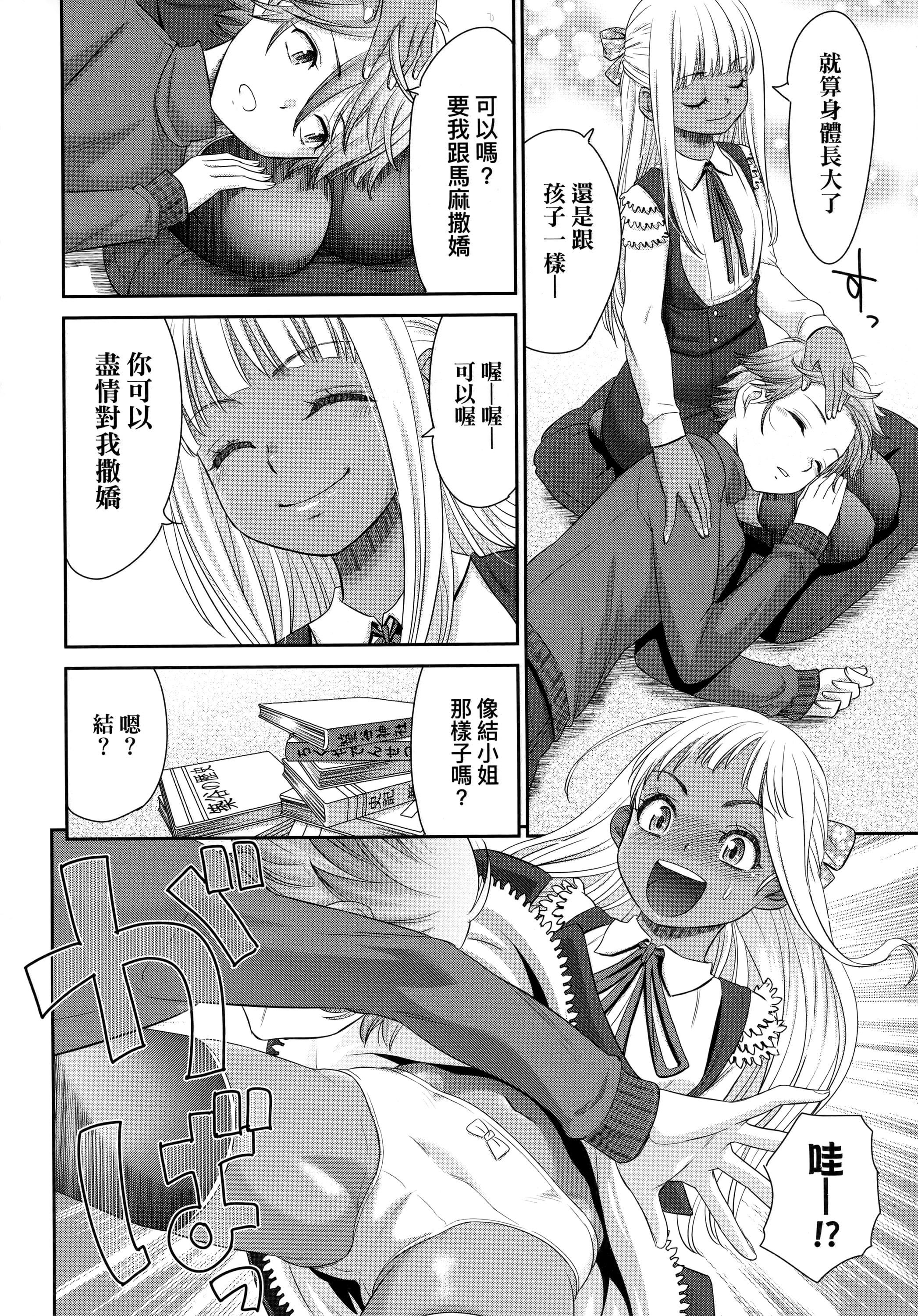 [桃之助]悦楽の巫女[中国翻訳][桃之助]悦楽の巫女[中国翻訳]