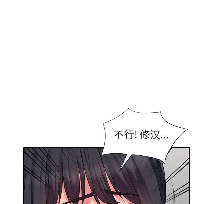 我的继母是寡妇第12话