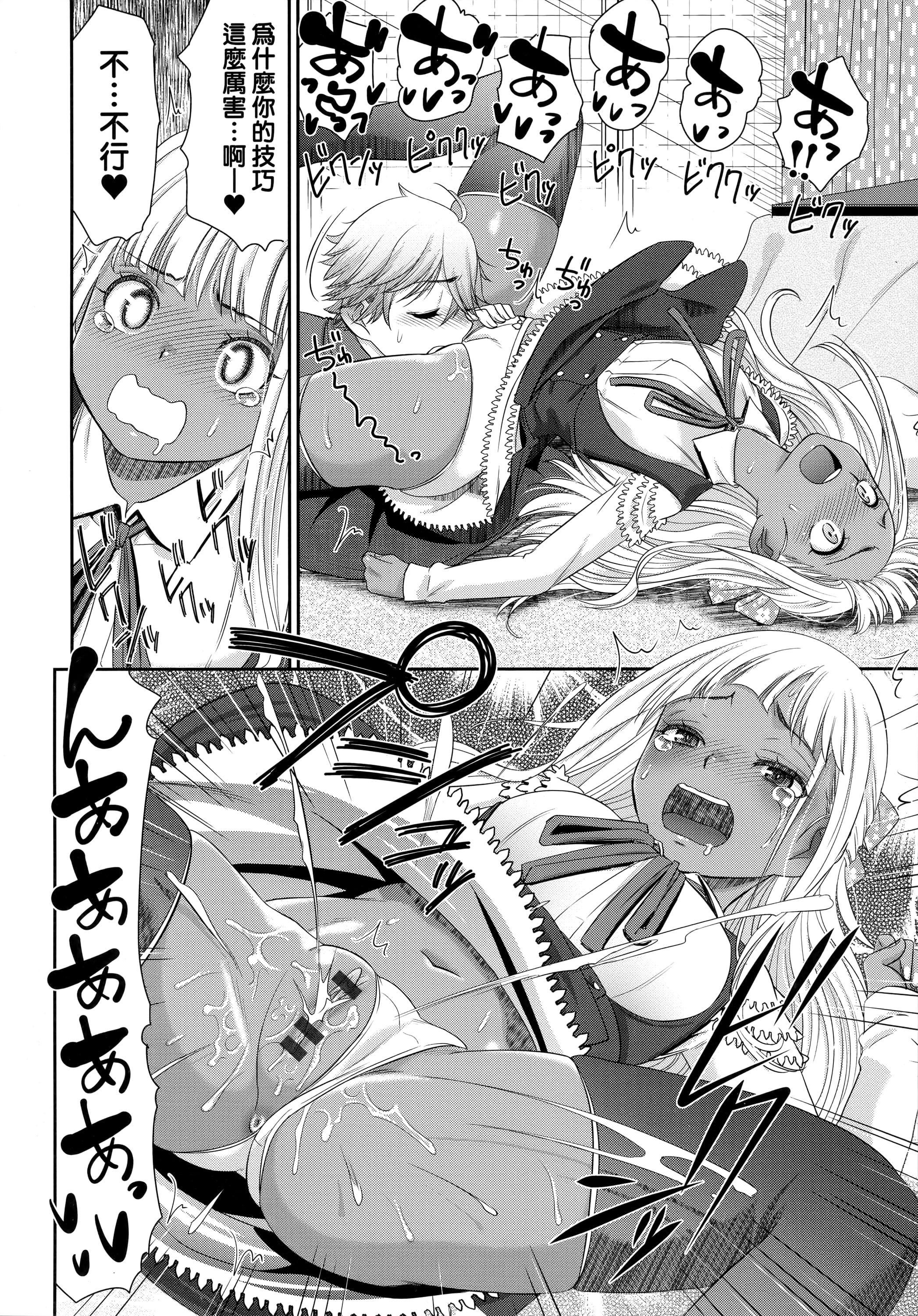 [桃之助]悦楽の巫女[中国翻訳][桃之助]悦楽の巫女[中国翻訳]