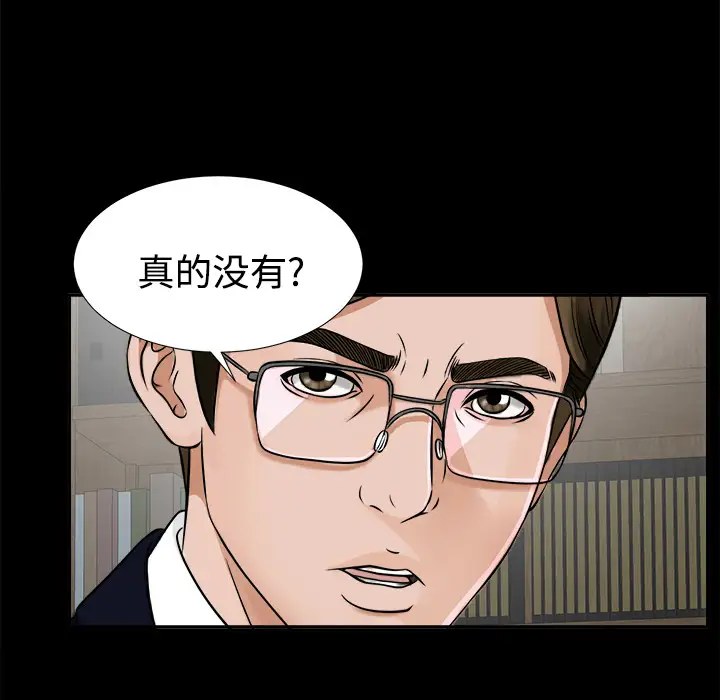 未亡人第17话