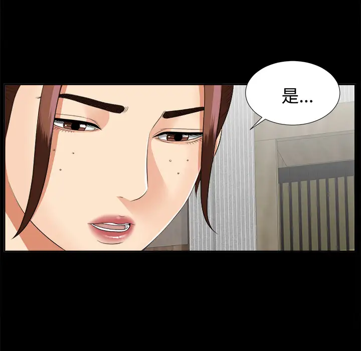 未亡人第17话